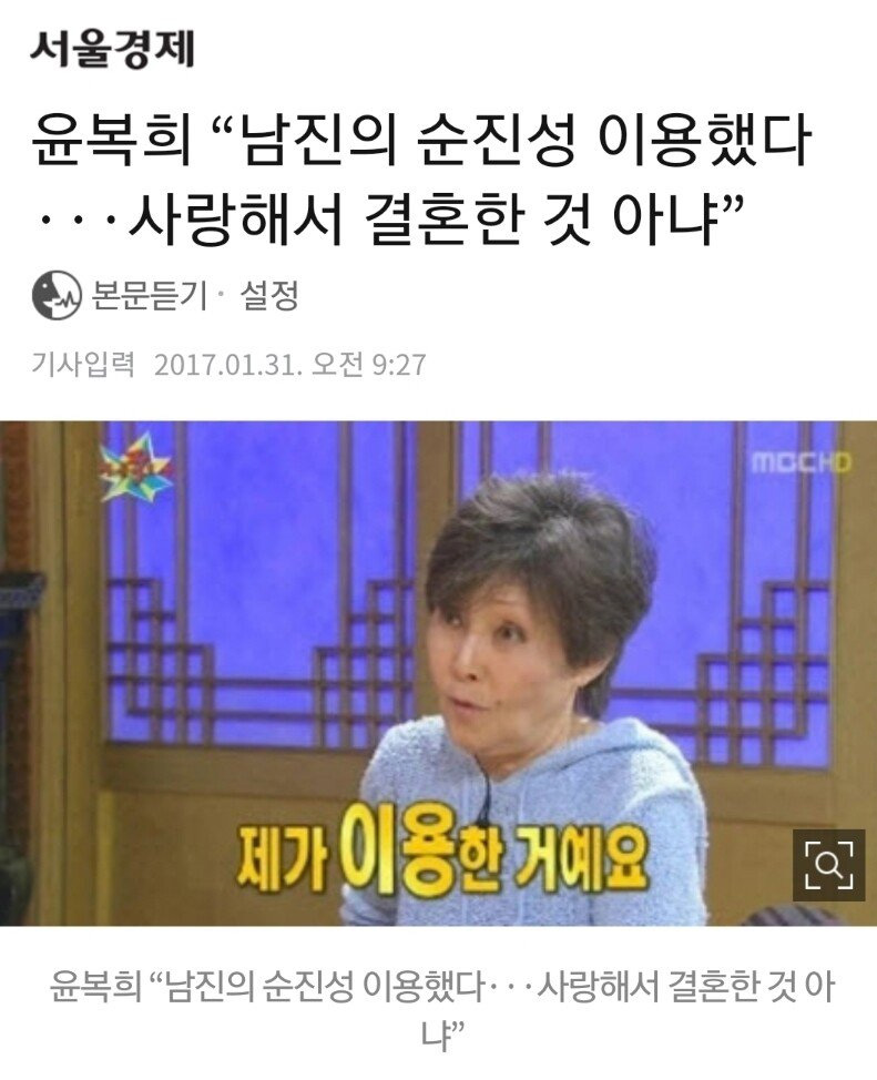 연예계 최고의 대인배