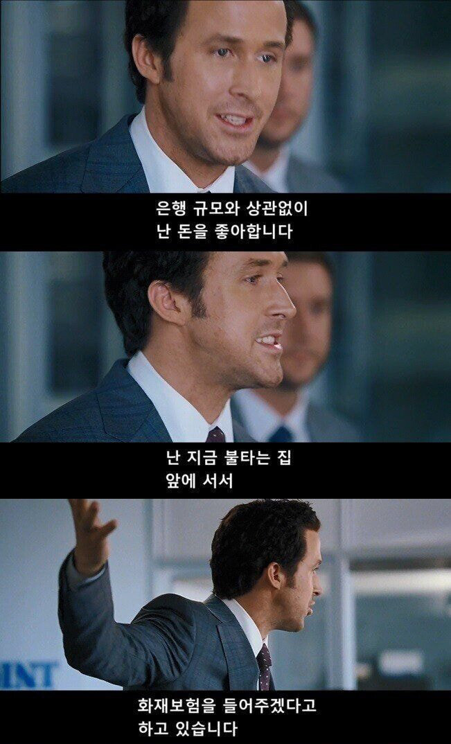 이해 못하면 주식 시작하지 말라는 영화