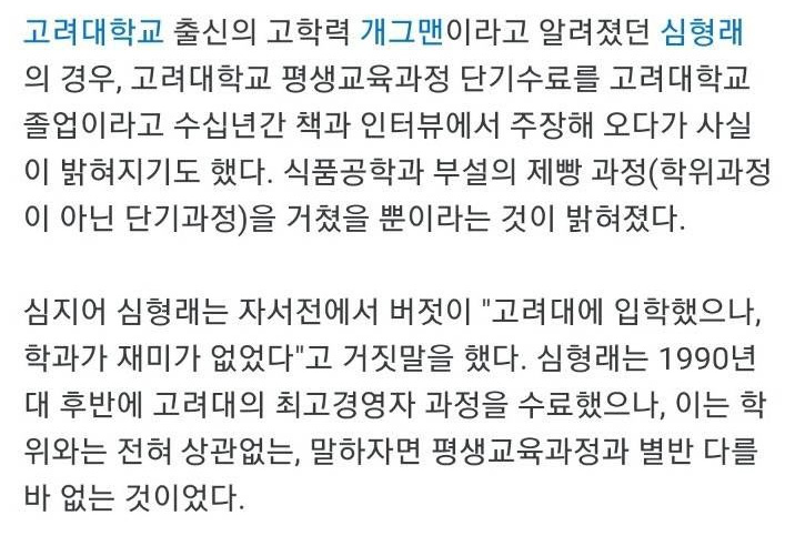 유명인들의 엄청난 학력