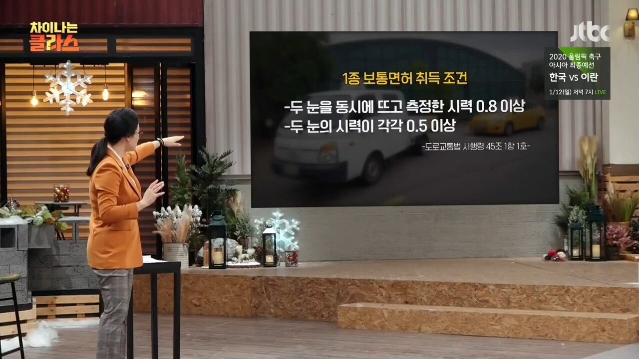 실명장애인이 1종 보통 면허 따는 법