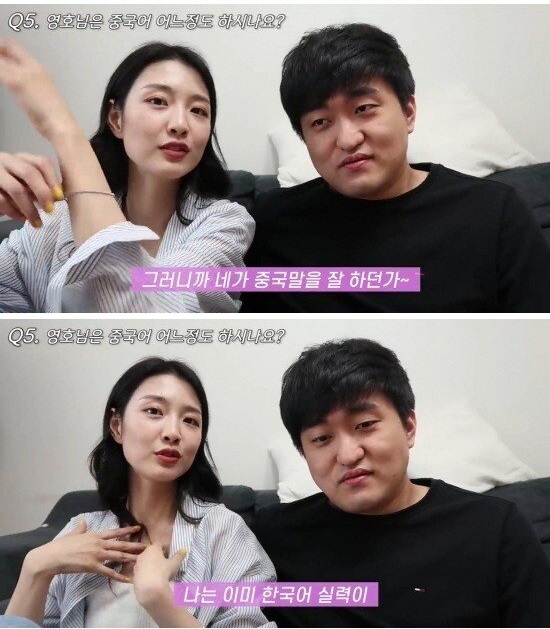 이영호의 중국인 여자친구