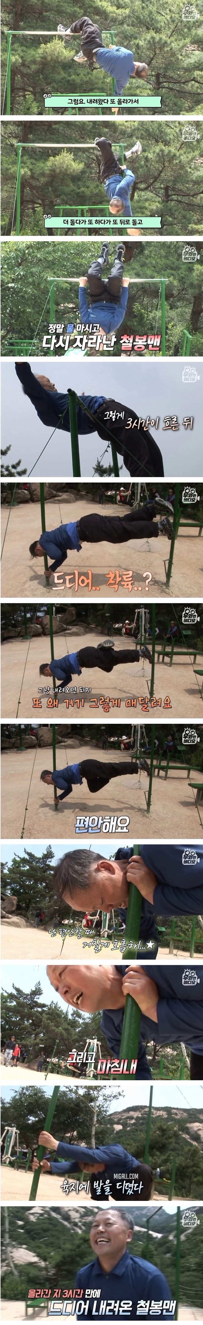 팔 안 빠지는게 신기한 철봉맨