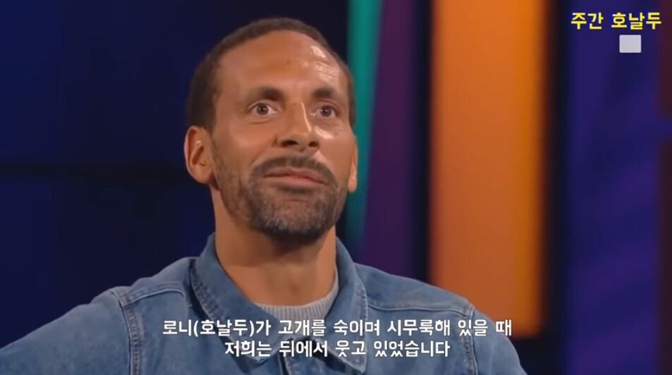 퍼거슨을 가장 무서워 했던 선수는?