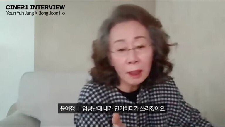 윤여정 연기력의 원천