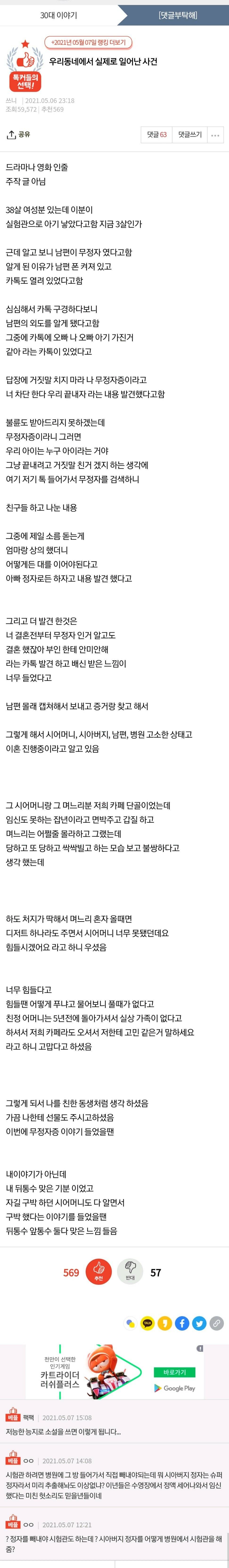 그분들에게조차 씨알도 안 먹힌 주작