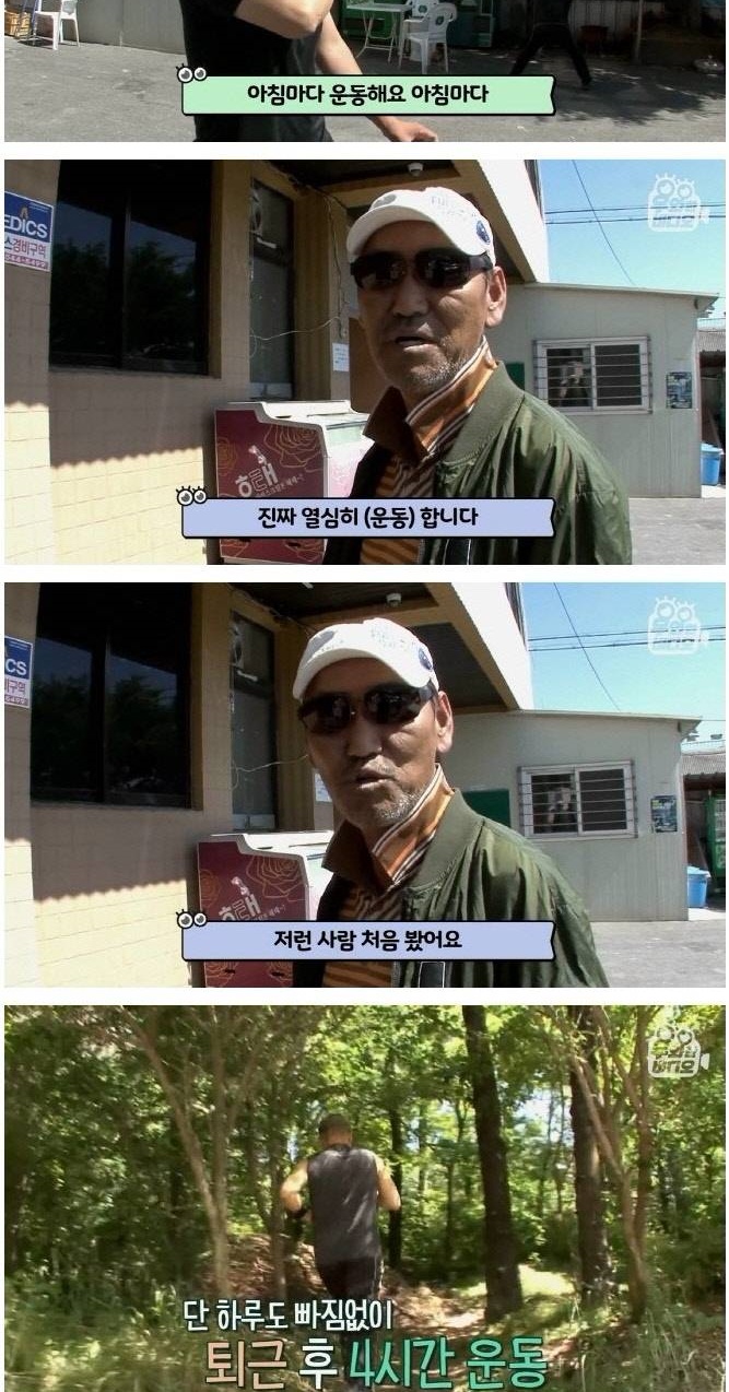 국내 최고령 파이터의 이중생활
