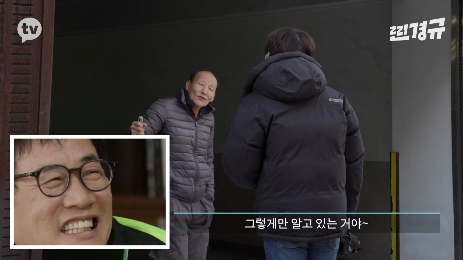 이경규 미담 찾기