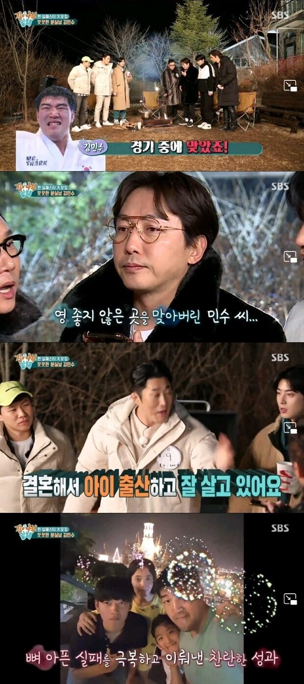 굉장히 큰 걸 잃었던 김동현의 친구