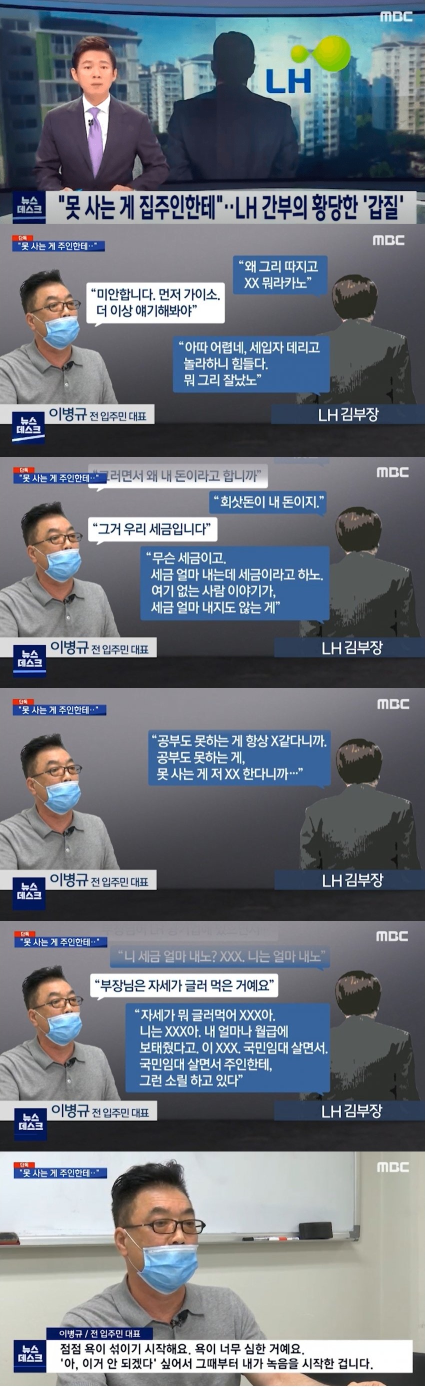 못 사는 것들이 감히 천룡인한테