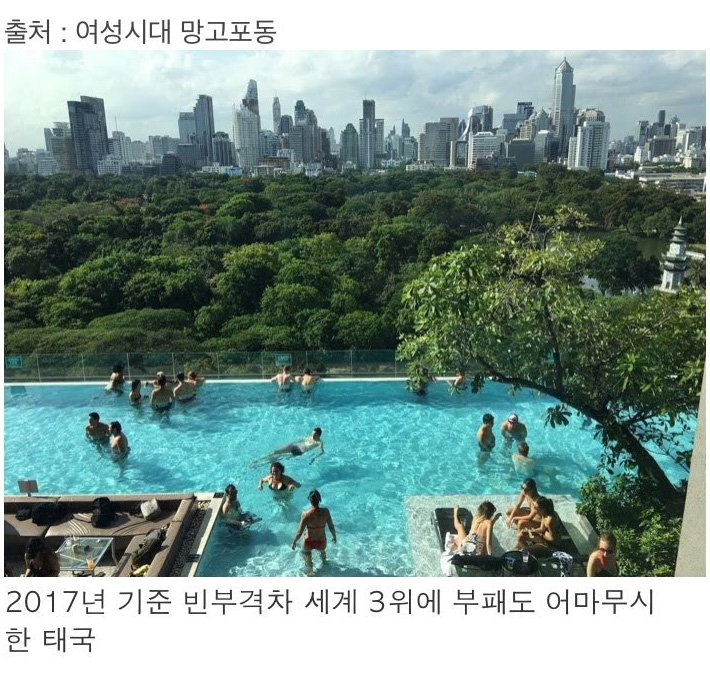 피부가 하얀 태국의 상류층