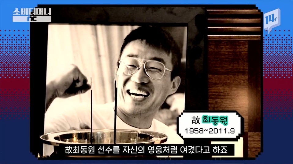 성공한 덕후 레전드