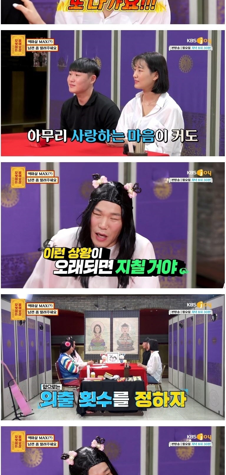 잘 때 빼고는 무조건 밖에 나가서 노는 남편