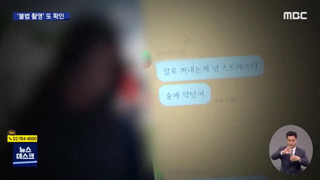 가수 지망생 성폭행 혐의 작곡가 클라우드 복원해 보니