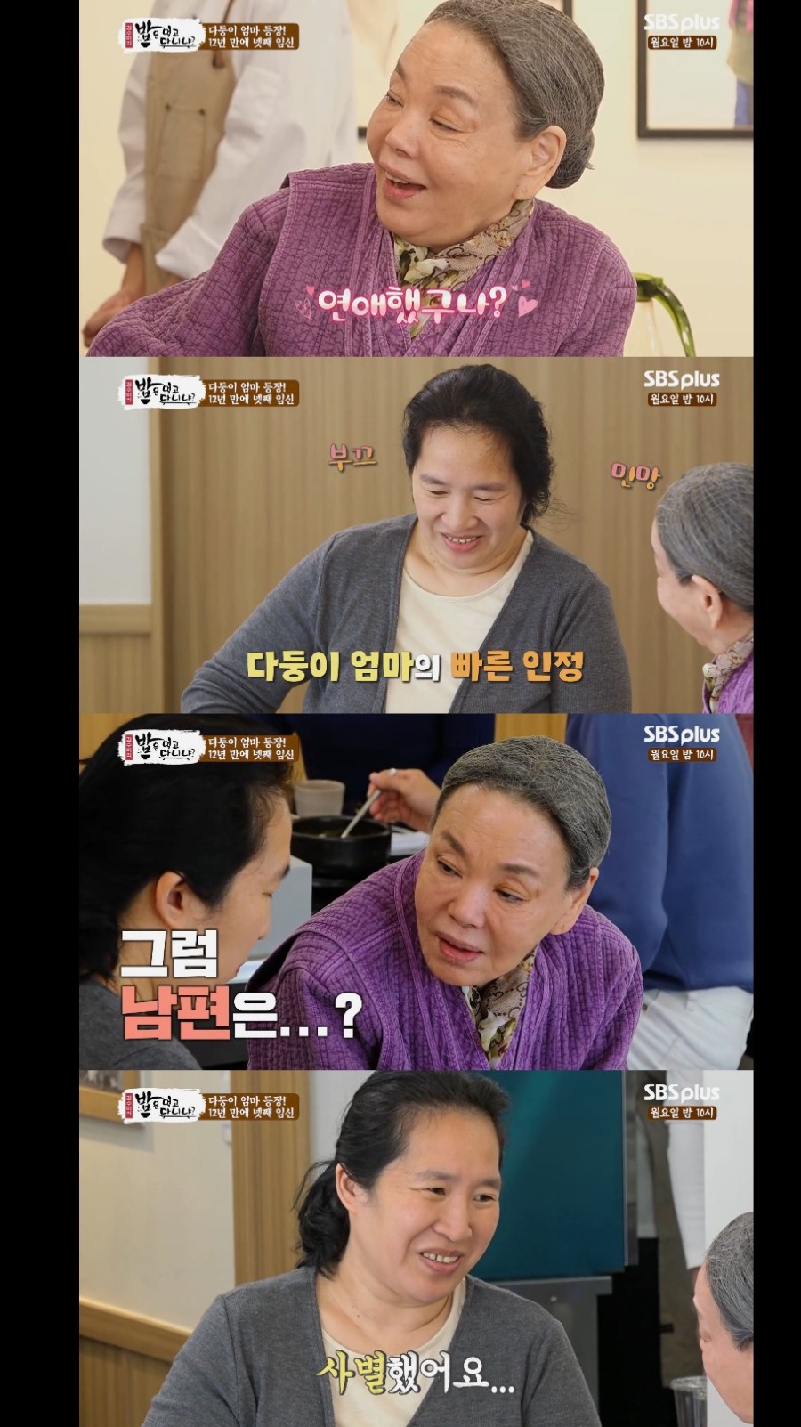 넷째를 가진 임산부가 혼자 밥 먹으러 온 사연