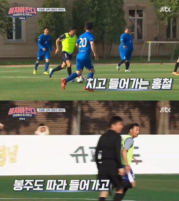 어쩌다FC 1호골의 주인공