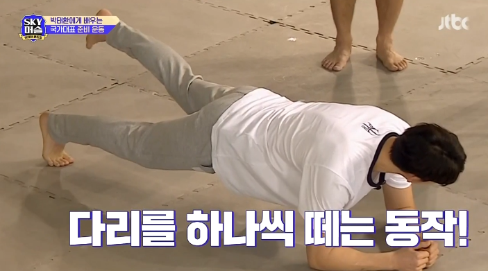 박태환의 플랭크 자세