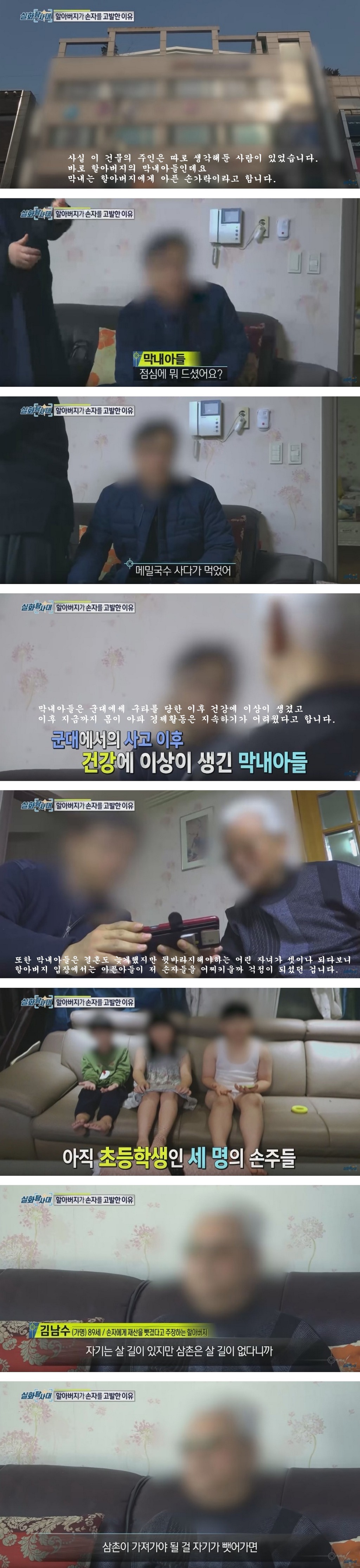 100억대 건물주에게 생긴 일