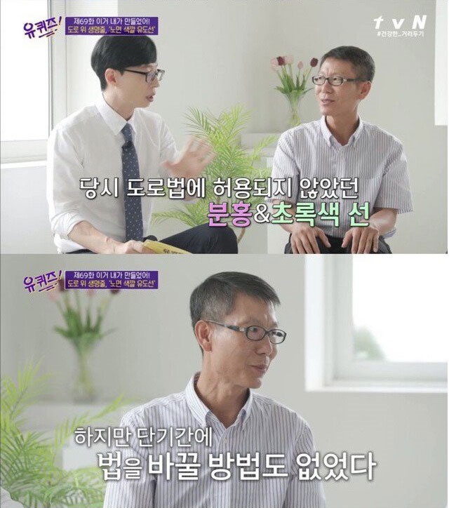 노면색깔유도선 개발 계기