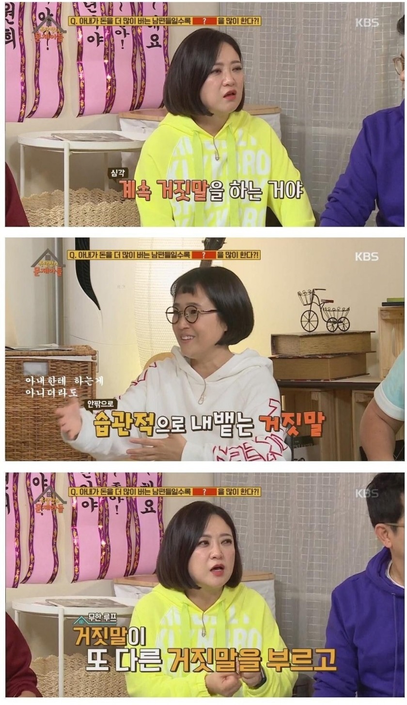 아내가 돈을 많이 벌수록 남편이 많이 하는 것