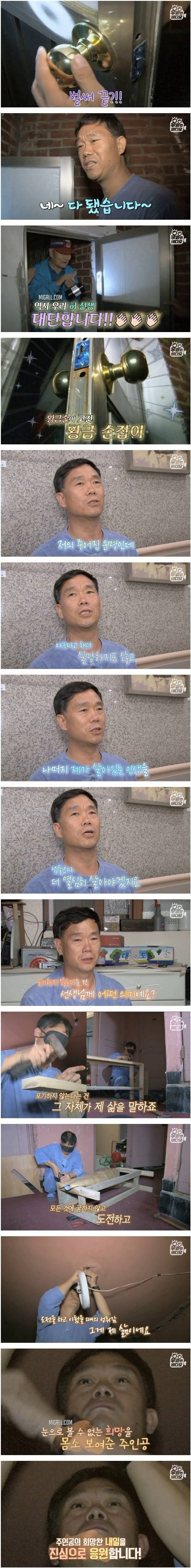 시각장애 만능 맥가이버