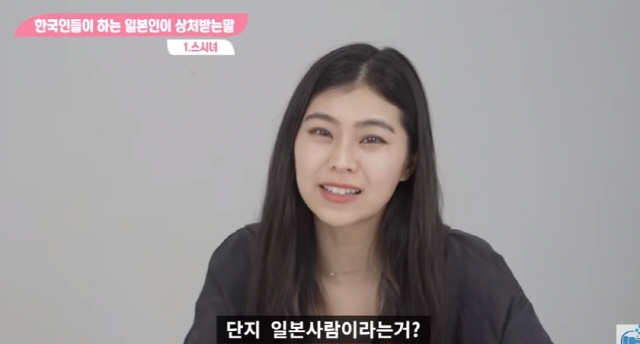 스시녀라는 표현에 대한 일본녀의 생각