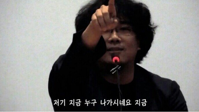 봉준호 감독의 헛물