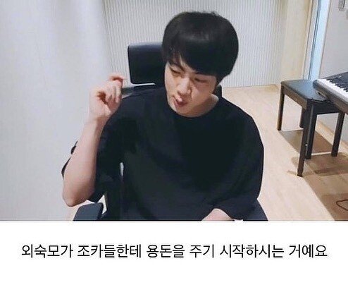 추석에 용돈 받은 방탄소년단 진