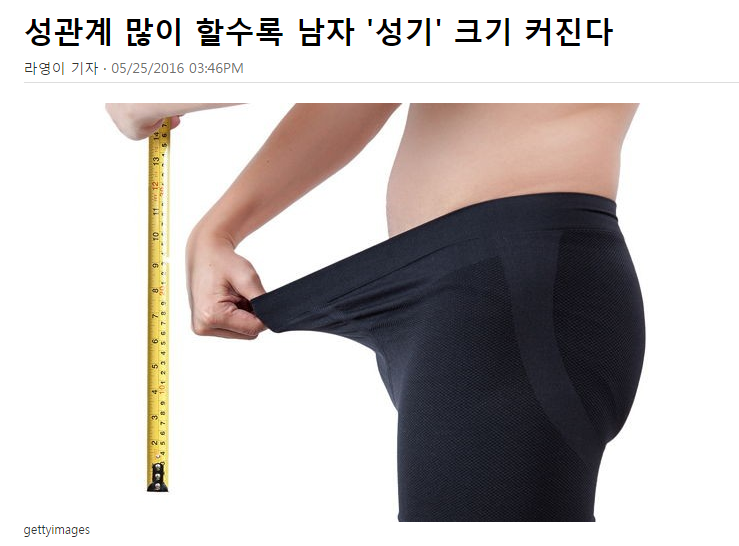 많이 할수록 커진다