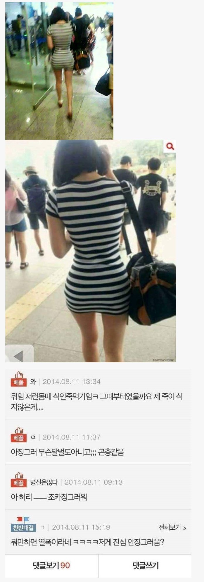 여자들이 징그럽다고 하는 몸매