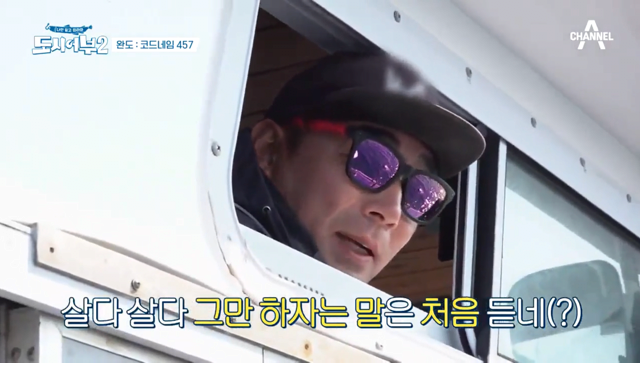 방어잡은 도시어부 프로그램 근황