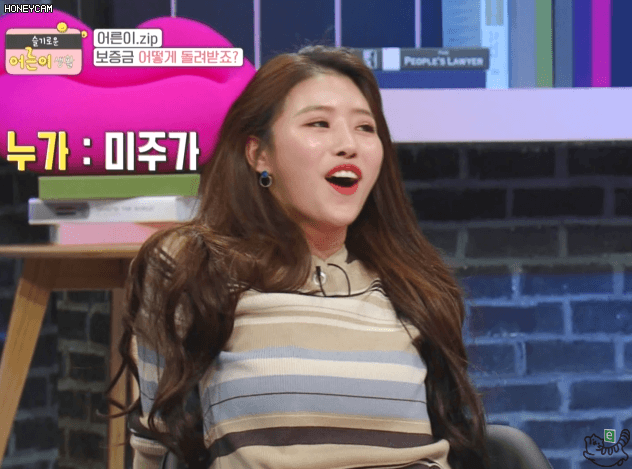 어른이 미주