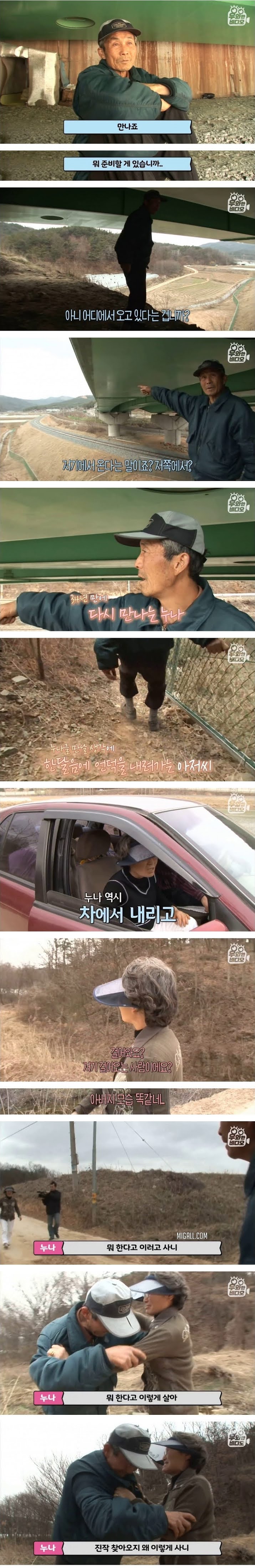 34년째 길 위에서 사는 이유
