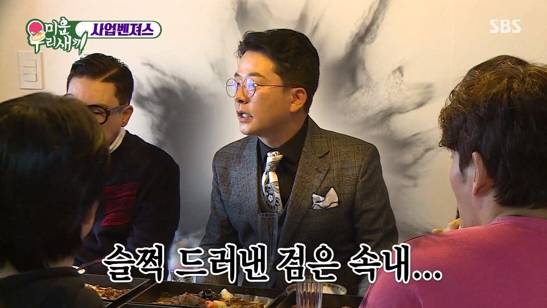사업으로 30억 날렸다는 분