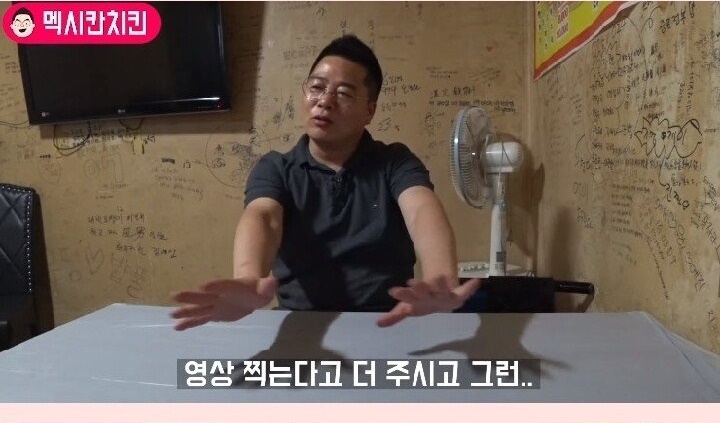 황당한 치킨집