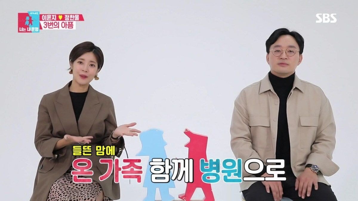 둘째를 임신한 이윤지가 말하는 유산 경험