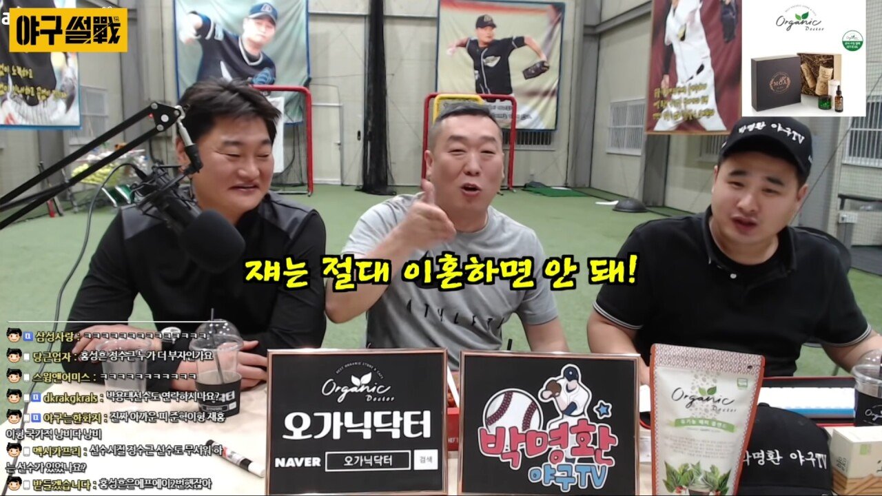 절대 이혼하면 안 되는 선수