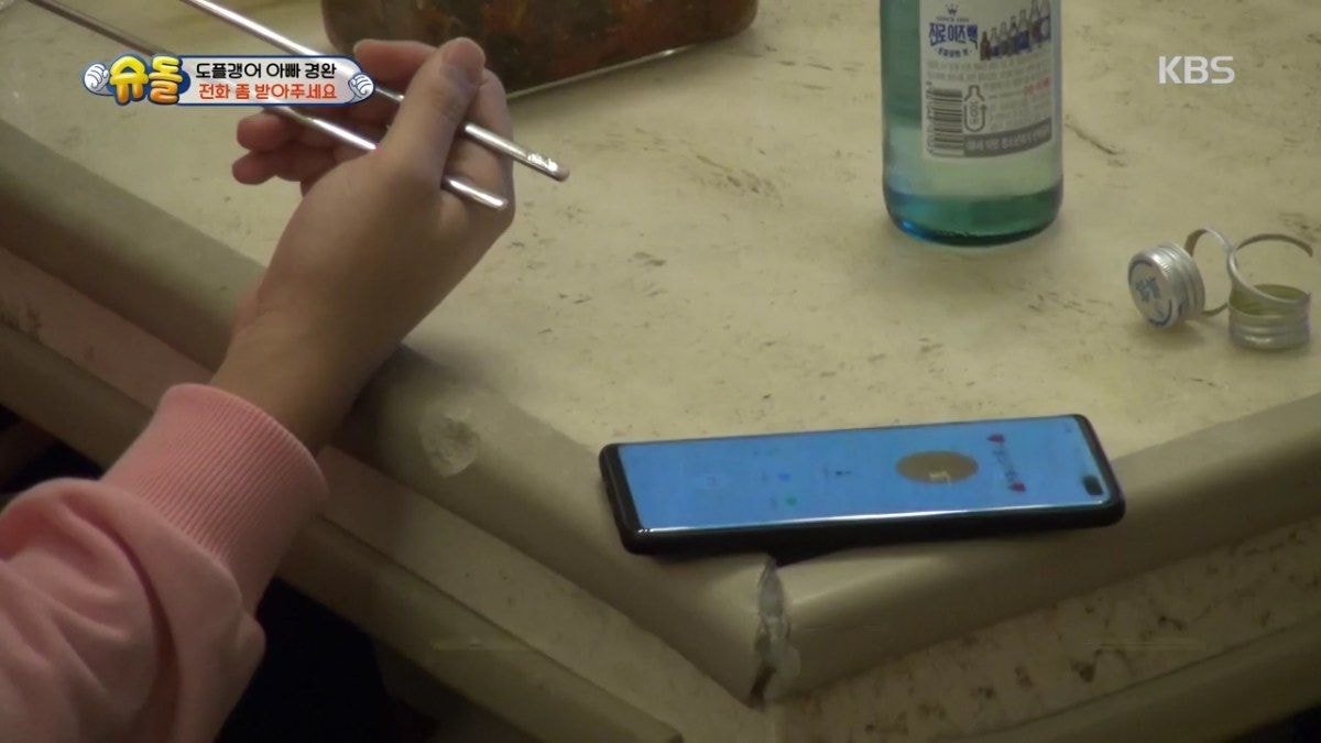 혼술하다 실언한 도경완