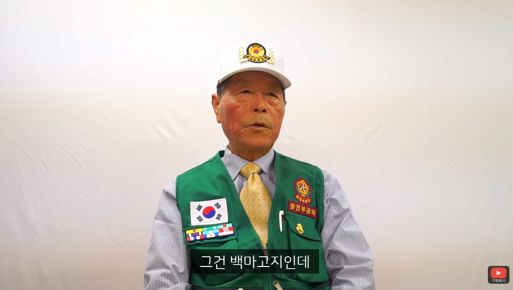 6.25 참전용사 전쟁 당시 이야기