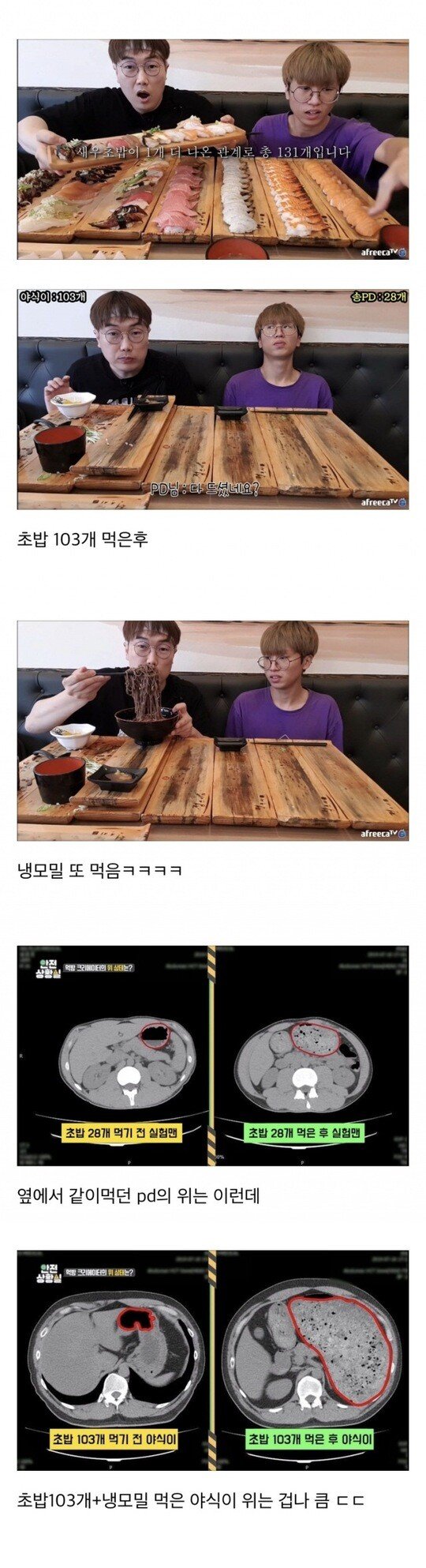 먹방의 비결