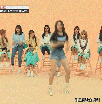 멋있는 이채연의 커버댄스