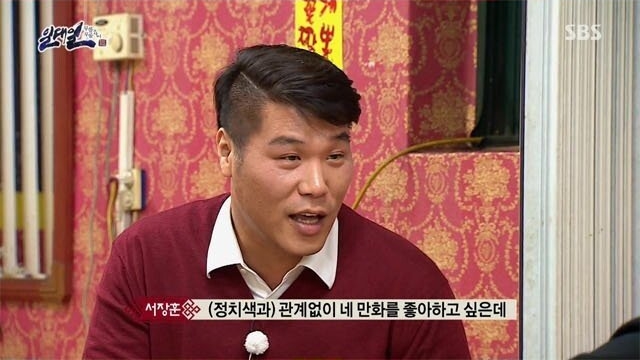 서장훈 레전드 일침
