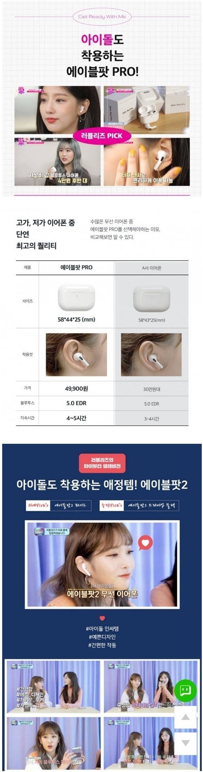 걸그룹 짭 광고