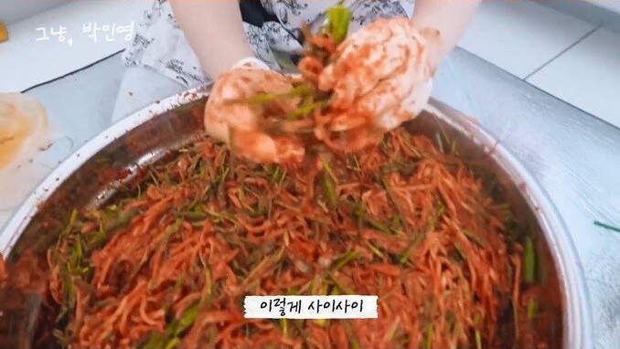 박민영이 알려주는 고추김치 맛있게 담그는 법