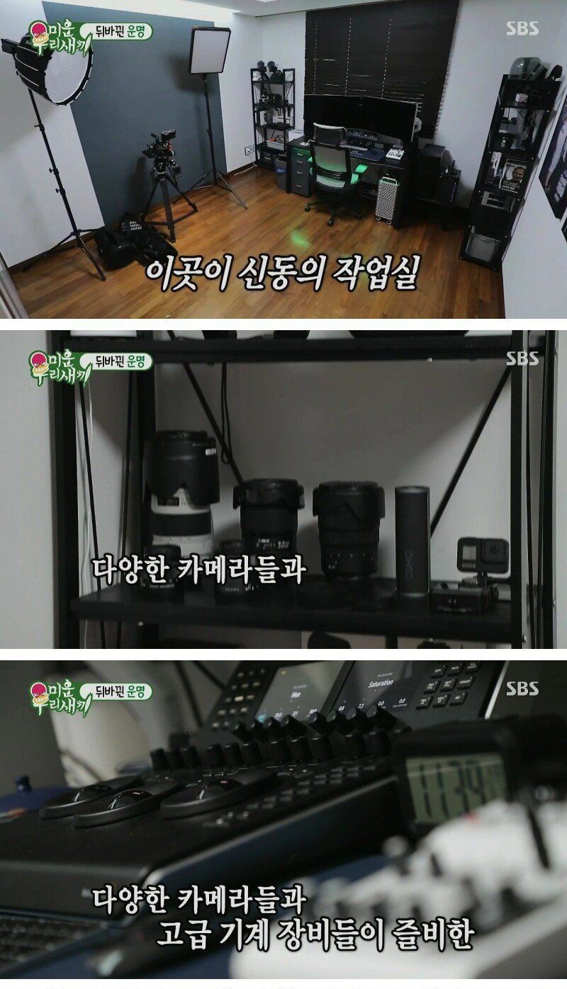 신동 컴퓨터에 롤 설치하는 김희철