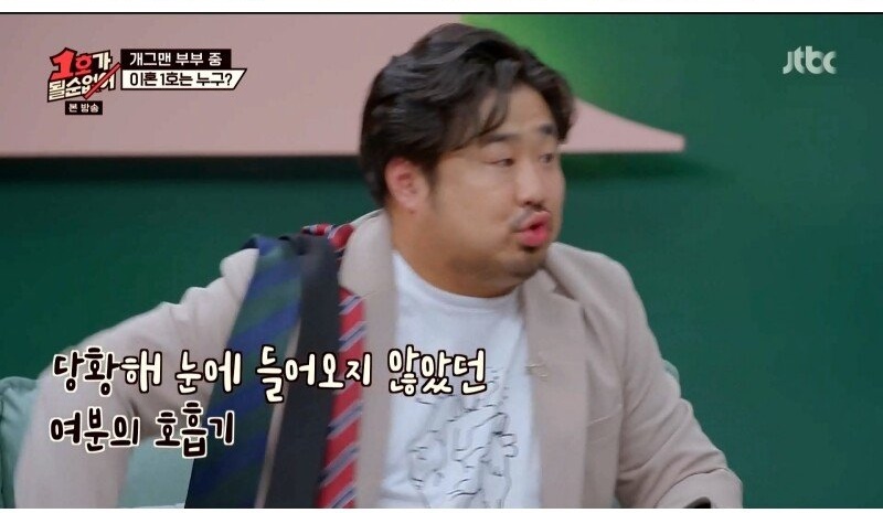 스쿠버다이빙하다가 이혼할 뻔