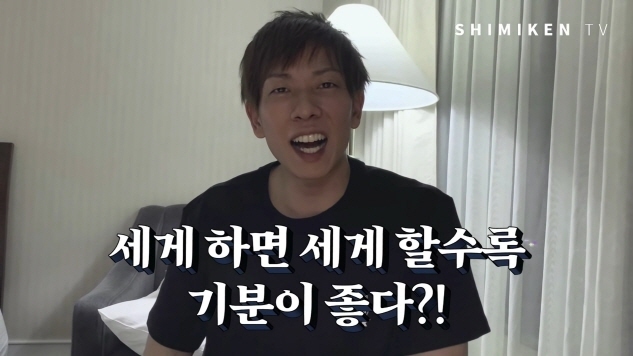 시미켄의 성교육 &quot;여자는 세게하는 걸 좋아한다?&quot;