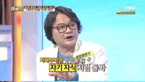 신창원을 잡기 힘들었던 이유