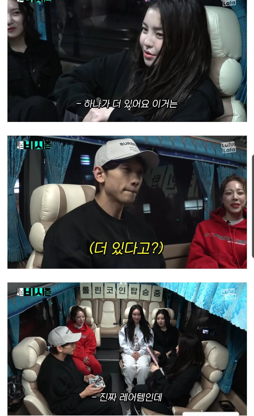 비 찐팬이었다는 꼬북좌
