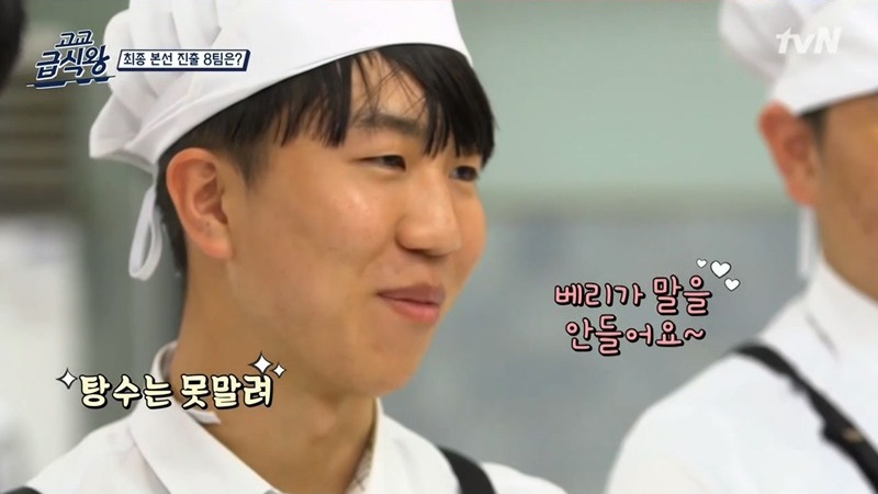 고교급식왕 백선생