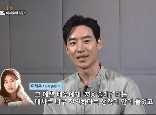 이제훈이 제일 힘들었던 씬